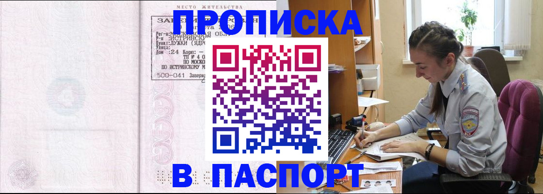 прописка для кредита в Новочебоксарске