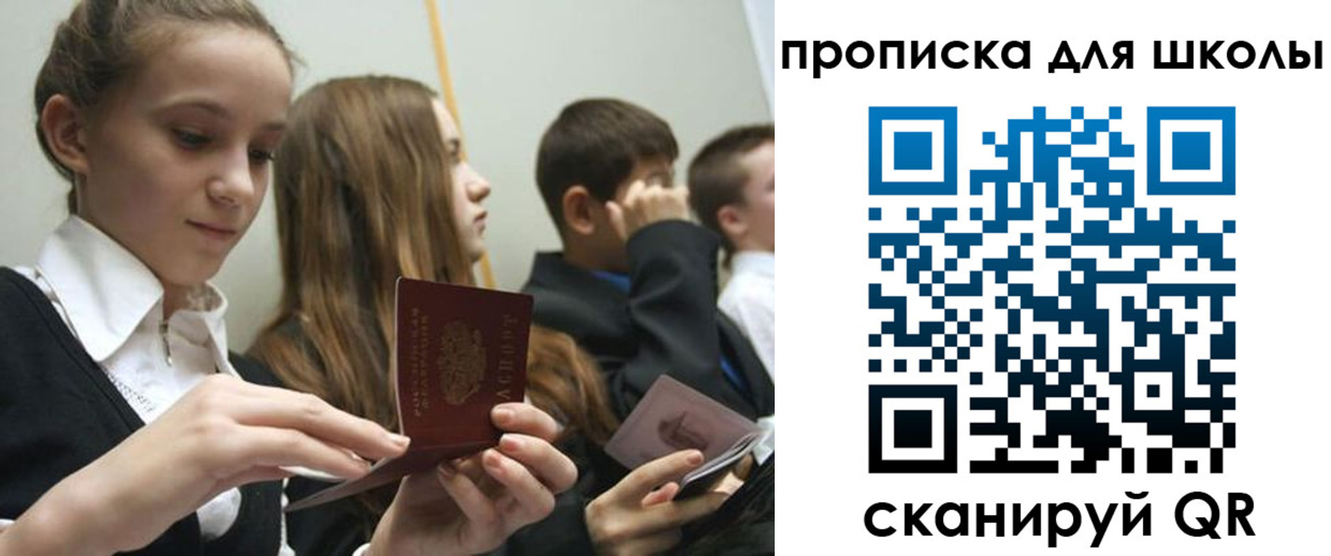 регистрация для дет. сада в Новочебоксарске