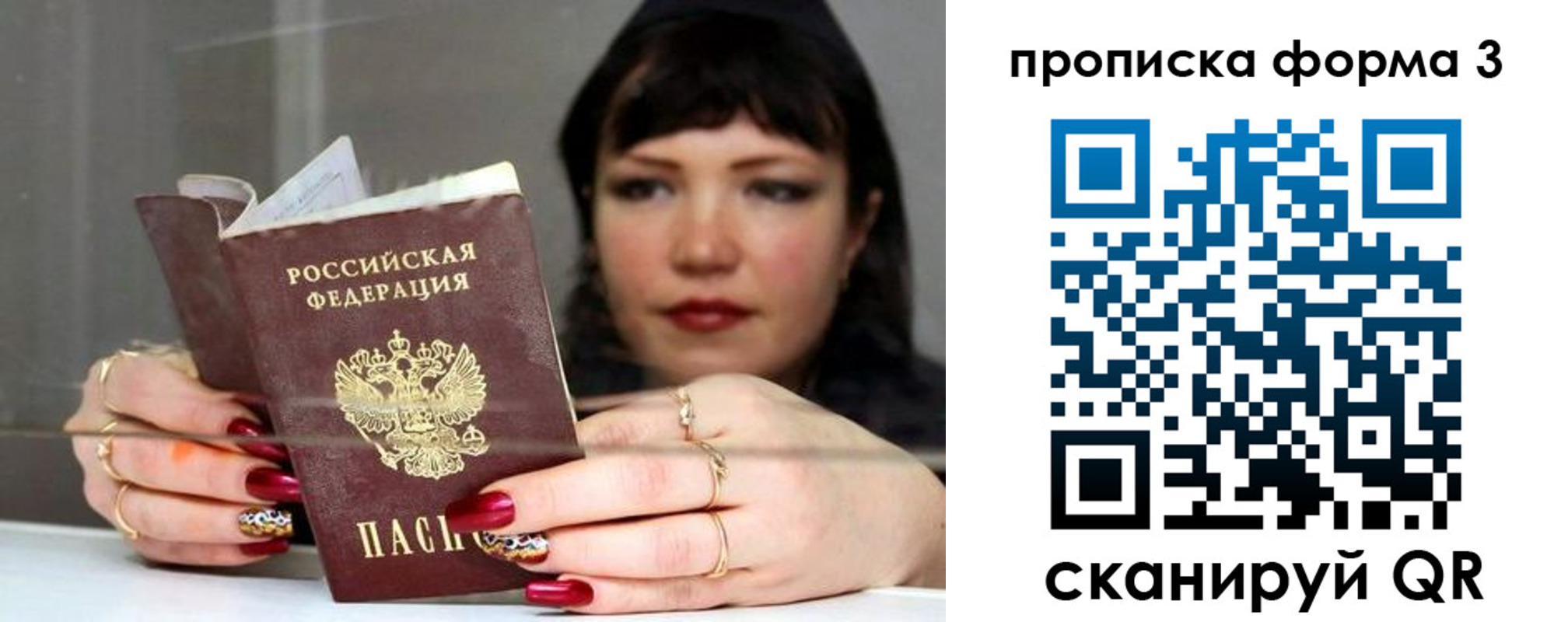 временная регистрация для школы в Новочебоксарске