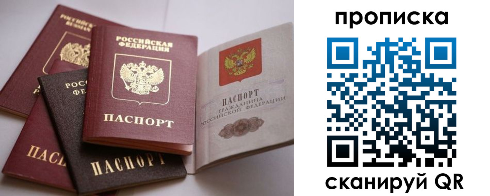 прописка ребенка в Новочебоксарске