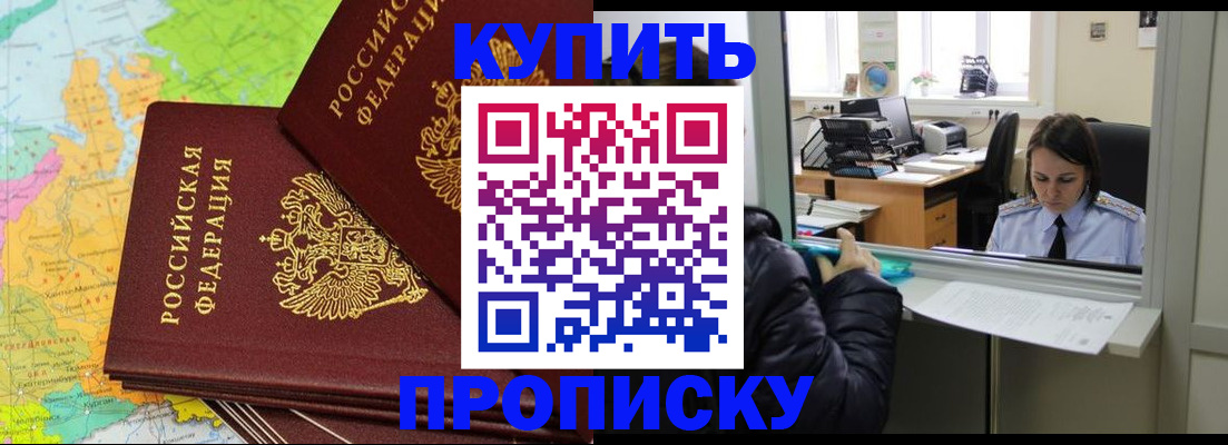 временная регистрация законно в Новочебоксарске