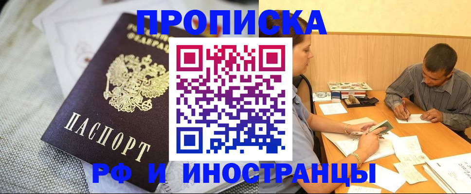 временная регистрация законно в Новочебоксарске