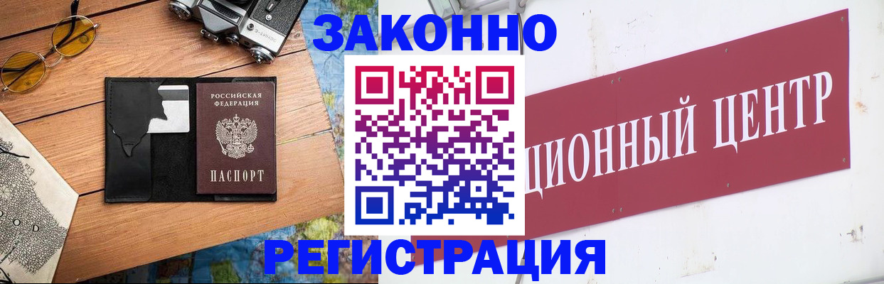 временная регистрация надежно в Новочебоксарске
