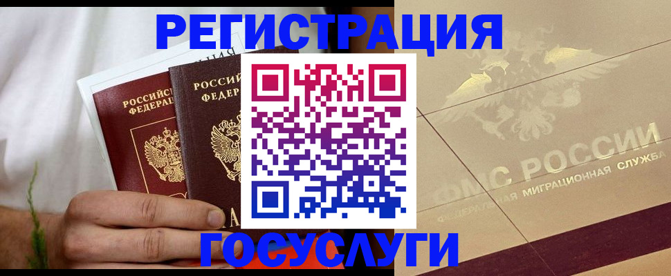 временная регистрация надежно в Новочебоксарске