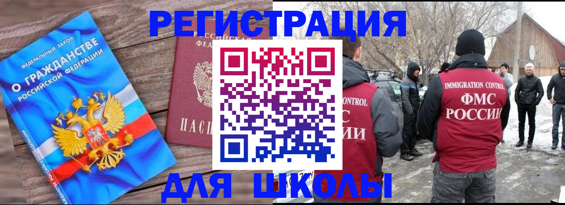 миграционный учет в Новочебоксарске