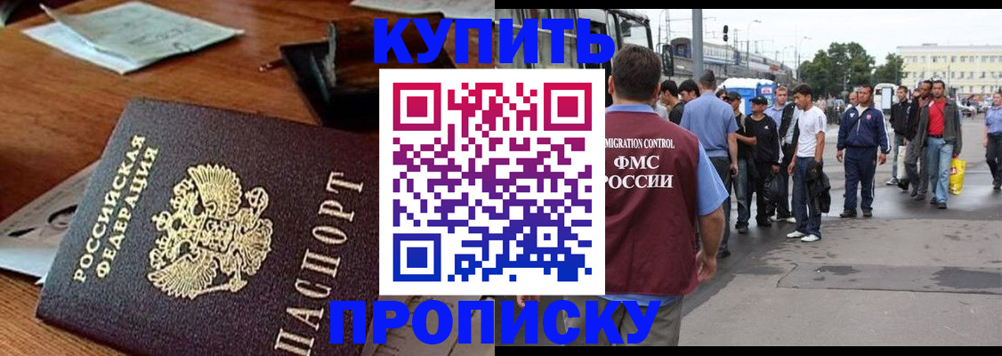 прописка для кредита в Новочебоксарске