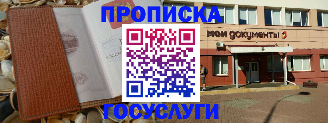 временная регистрация надежно в Новочебоксарске