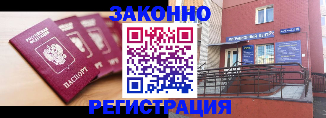прописка от собственника в Новочебоксарске